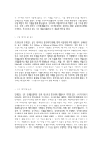 콘크리트의 압축강도 실험 방법론과 결과 분석을 통한 이해-2