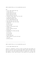 중환자 치료에서의 핵심 요소 및 간호 접근법에 대한 심층 분석-1