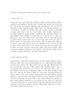 중환자 치료에서의 핵심 요소 및 간호 접근법에 대한 심층 분석-2