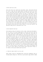 중환자 치료에서의 핵심 요소 및 간호 접근법에 대한 심층 분석-3