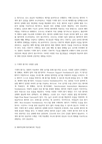 중환자 치료에서의 핵심 요소 및 간호 접근법에 대한 심층 분석-4