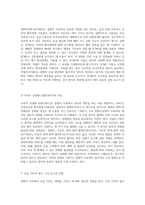 중환자 치료에서의 핵심 요소 및 간호 접근법에 대한 심층 분석-5