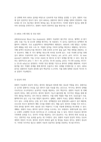중환자 치료에서의 핵심 요소 및 간호 접근법에 대한 심층 분석-9