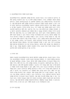 중환자 치료에서의 핵심 요소 및 간호 접근법에 대한 심층 분석-10