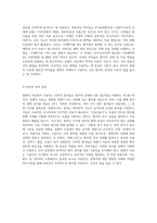 중환자 치료에서의 핵심 요소 및 간호 접근법에 대한 심층 분석-13