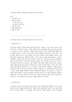 콘크리트의 압축강도 평가를 위한 실험적 접근과 결과 분석-1