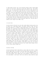 콘크리트의 압축강도 평가를 위한 실험적 접근과 결과 분석-2