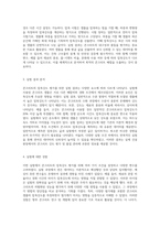 콘크리트의 압축강도 평가를 위한 실험적 접근과 결과 분석-3