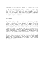 콘크리트의 압축강도 평가를 위한 실험적 접근과 결과 분석-4