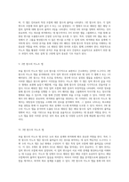 부울 함수의 카노프 맵 분석 0으로 채워진 셀의 도출-3