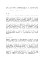 부울 함수의 카노프 맵 분석 0으로 채워진 셀의 도출-5