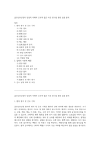 급성신우신염의 임상적 이해와 간호적 접근 사건 연구를 통한 심층 분석-1