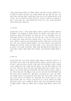 급성신우신염의 임상적 이해와 간호적 접근 사건 연구를 통한 심층 분석-2