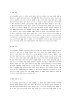 급성신우신염의 임상적 이해와 간호적 접근 사건 연구를 통한 심층 분석-3