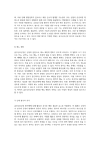 급성신우신염의 임상적 이해와 간호적 접근 사건 연구를 통한 심층 분석-4
