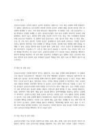 급성신우신염의 임상적 이해와 간호적 접근 사건 연구를 통한 심층 분석-8