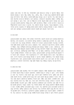 급성신우신염의 임상적 이해와 간호적 접근 사건 연구를 통한 심층 분석-9