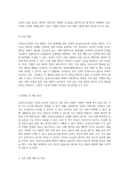 급성신우신염의 임상적 이해와 간호적 접근 사건 연구를 통한 심층 분석-10