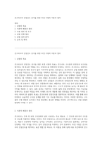 콘크리트의 인장강도 분석을 위한 쪼갬 시험의 이론과 절차-1