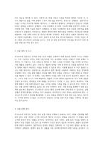콘크리트의 인장강도 분석을 위한 쪼갬 시험의 이론과 절차-2