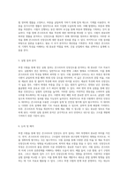 콘크리트의 인장강도 분석을 위한 쪼갬 시험의 이론과 절차-3