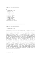아기들이 지닌 잠재력 과학자로서의 첫걸음-1