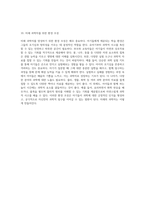 아기들이 지닌 잠재력 과학자로서의 첫걸음-6
