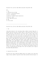 부울 함수의 카르노 맵 작성 0 셀의 정확한 표기를 통한 디지털 공학의 이해-1