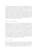 부울 함수의 카르노 맵 작성 0 셀의 정확한 표기를 통한 디지털 공학의 이해-2