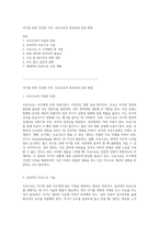 아기를 위한 건강한 시작, 모유수유의 중요성과 실천 방법-1