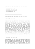 부울경 지역에서의 혁신적 창업 사례 기업의 성장 전략과 마케팅 접근 방식 분석-1