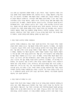 부울경 지역에서의 혁신적 창업 사례 기업의 성장 전략과 마케팅 접근 방식 분석-2