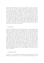 콘크리트의 최적 배합설계를 통한 압축강도 향상 기법 탐구-3