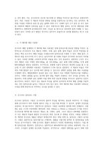 콘크리트의 최적 배합설계를 통한 압축강도 향상 기법 탐구-4