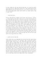 콘크리트의 최적 배합설계를 통한 압축강도 향상 기법 탐구-5