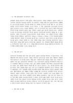 콘크리트의 최적 배합설계를 통한 압축강도 향상 기법 탐구-6