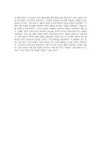 콘크리트의 최적 배합설계를 통한 압축강도 향상 기법 탐구-7
