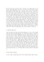 행동 심리학의 거장, 빌 허스 프레드릭 스키너의 조작적 조건형성 이론과 나의 소비 행동 분석-2