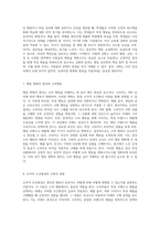 행동 심리학의 거장, 빌 허스 프레드릭 스키너의 조작적 조건형성 이론과 나의 소비 행동 분석-4