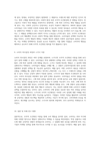 행동 심리학의 거장, 빌 허스 프레드릭 스키너의 조작적 조건형성 이론과 나의 소비 행동 분석-5