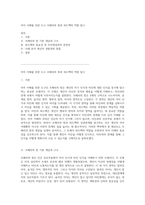 자아 이해를 위한 도구 조해리의 창과 피드백의 역할 탐구-1
