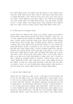 자아 이해를 위한 도구 조해리의 창과 피드백의 역할 탐구-2