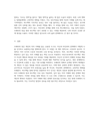 자아 이해를 위한 도구 조해리의 창과 피드백의 역할 탐구-3