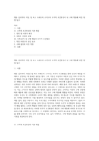 행동 심리학의 거장, 빌 허스 프레드릭 스키너의 조작적 조건형성이 내 구매 행동에 미친 영향 탐구-1