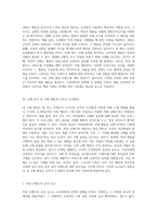 행동 심리학의 거장, 빌 허스 프레드릭 스키너의 조작적 조건형성이 내 구매 행동에 미친 영향 탐구-3
