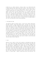 행동 심리학의 거장, 빌 허스 프레드릭 스키너의 조작적 조건형성이 내 구매 행동에 미친 영향 탐구-4