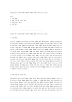 콘택트 렌즈 시장의 변화 아큐브의 마케팅 전략과 소비자 수요 분석-1