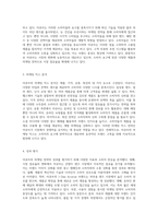 콘택트 렌즈 시장의 변화 아큐브의 마케팅 전략과 소비자 수요 분석-2