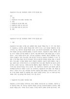 부울대수와 카르노맵 기본개념의 조화와 각각의 장단점 탐구-1