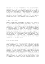 부울대수와 카르노맵 기본개념의 조화와 각각의 장단점 탐구-3